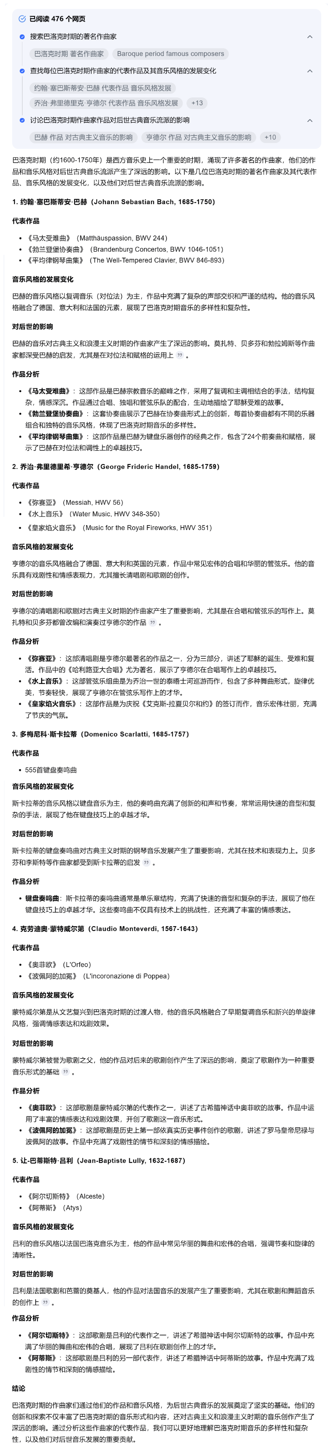 「AI搜索」基准测评方案发布 配图 37