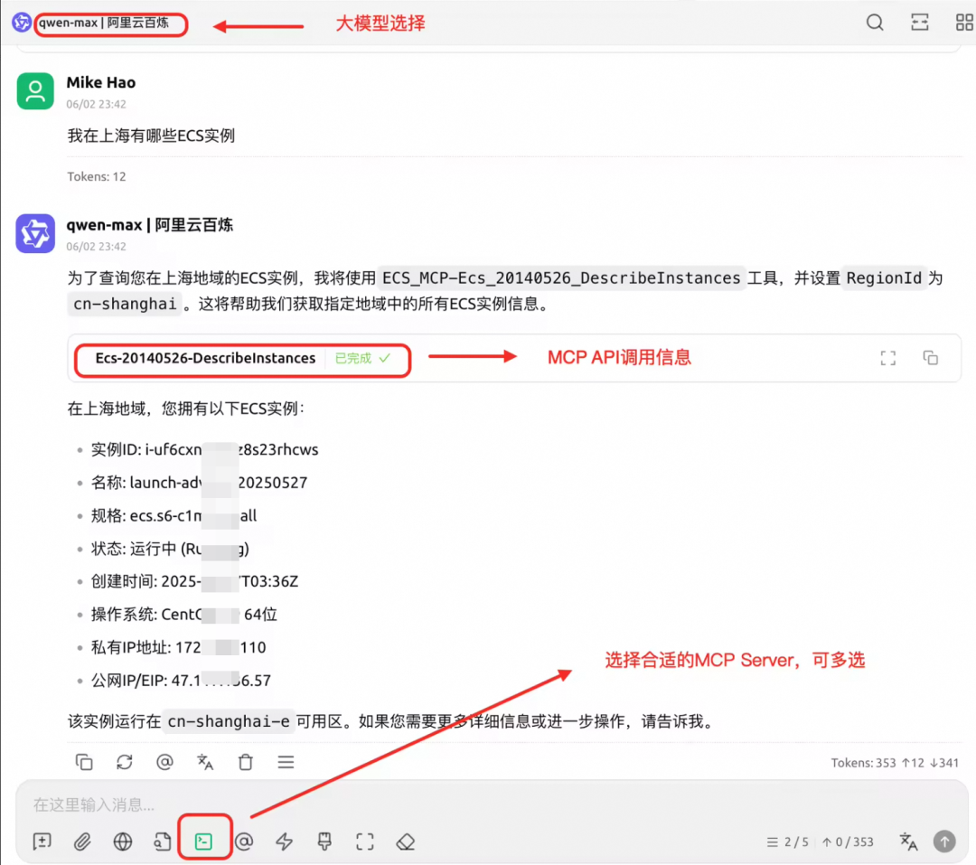 大模型终于能“听懂”云操作了？ 配图 3