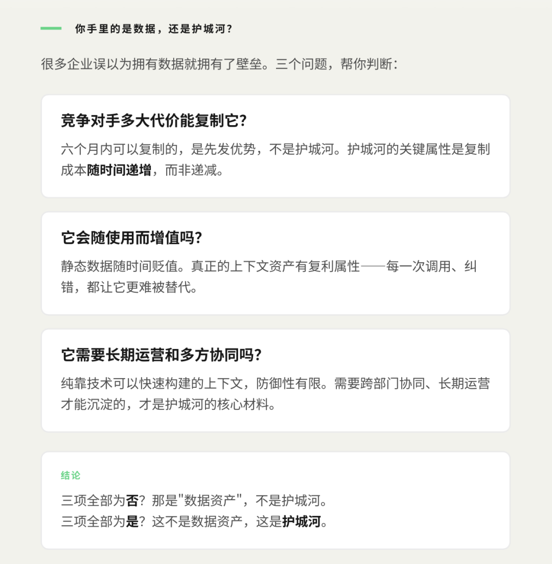 企业最值钱的知识,从来都没有被记录下来 配图 8