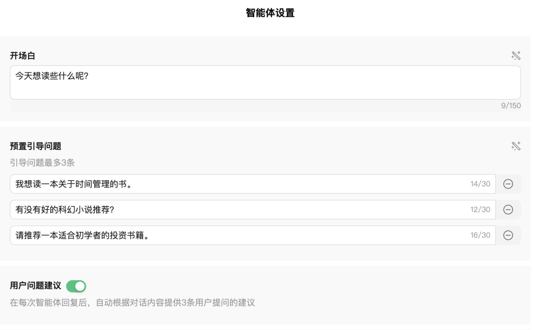 腾讯入场，元器 Agent 平台究竟如何？第一手内测！ 配图 7