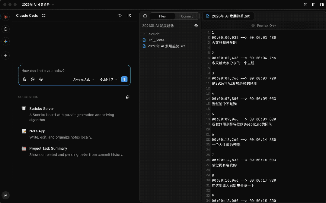 Claude Cowork 用不了？试试智谱出品的 ZCode，让 AI 办公像开挂一样 配图 12