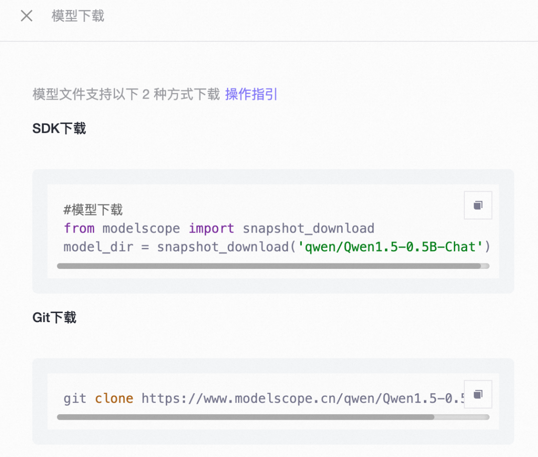 社区供稿 | 本地部署通义千问大模型做RAG验证 配图 6
