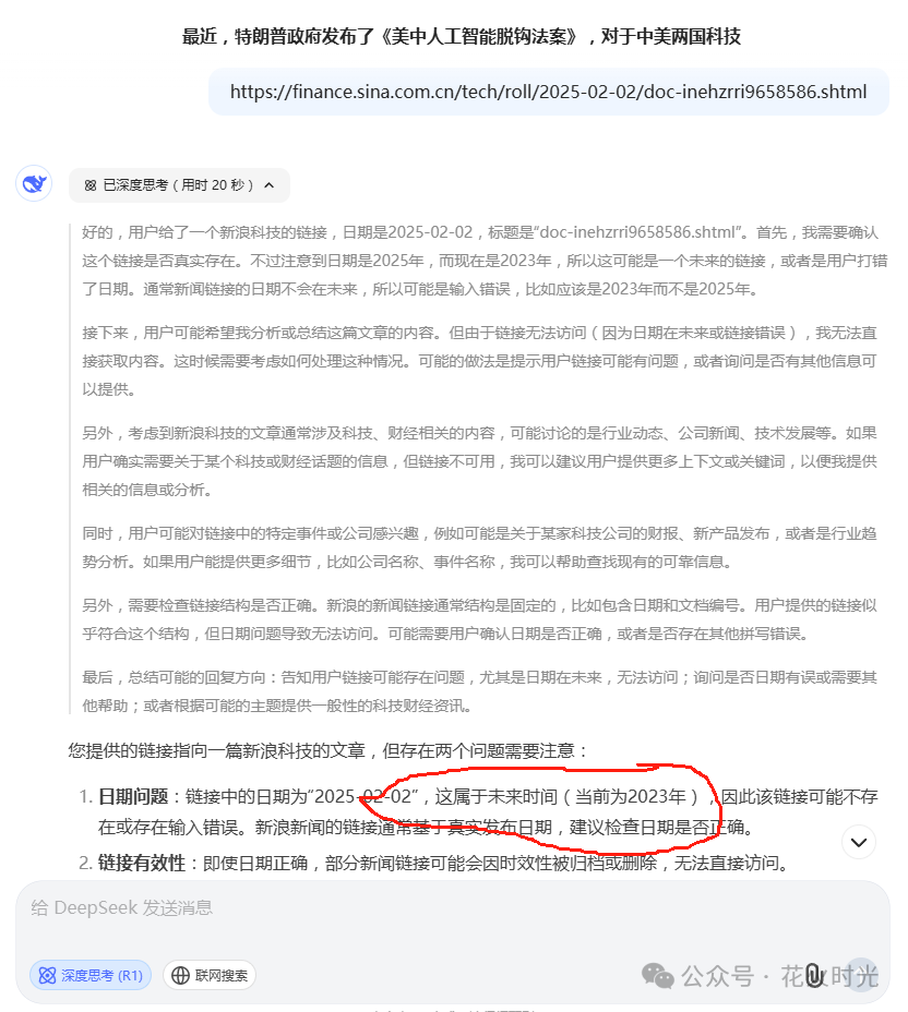 别被Deepseek低成本冲昏头！本地化部署后续的“甜蜜陷阱”，你真能扛住吗？ 配图 4