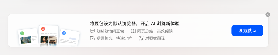 最牛的 AI 应用开发者，都在做 AI 浏览器 配图 9