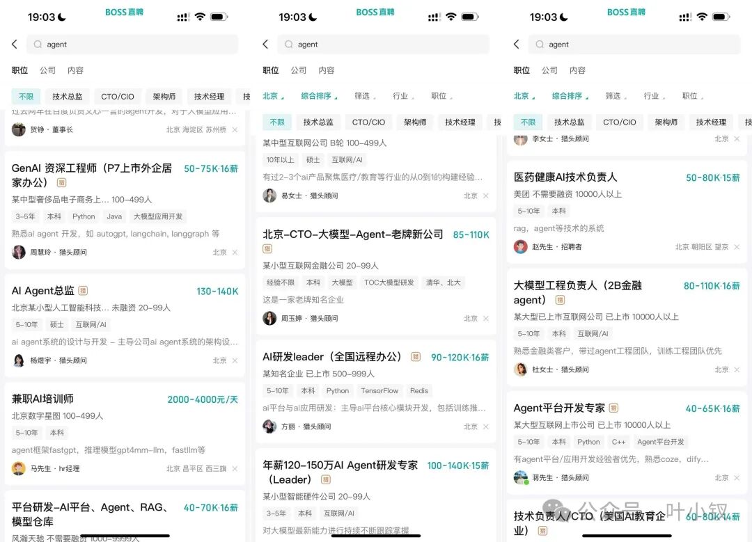 钉钉免费开放AI客服，关于AI Agent的一些发展预测... 配图 2