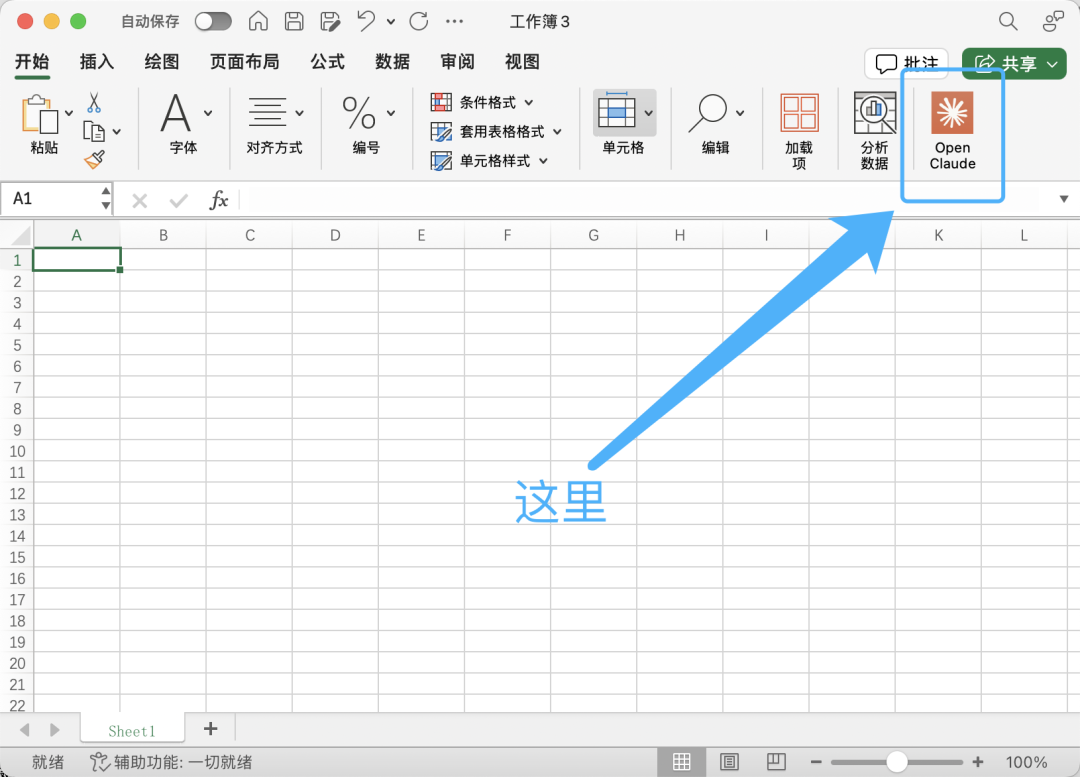 实测：Claude in Excel，能联网、能做表、办公完全自动化 配图 2
