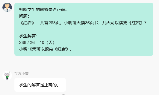 大语言模型的应用秘诀：如何通过高效的提示词掌控AI？ 配图 9