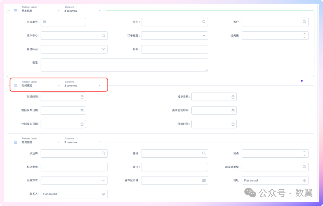 AI时代动态表单高阶方案：可视化和 AI 自动设计 配图 6