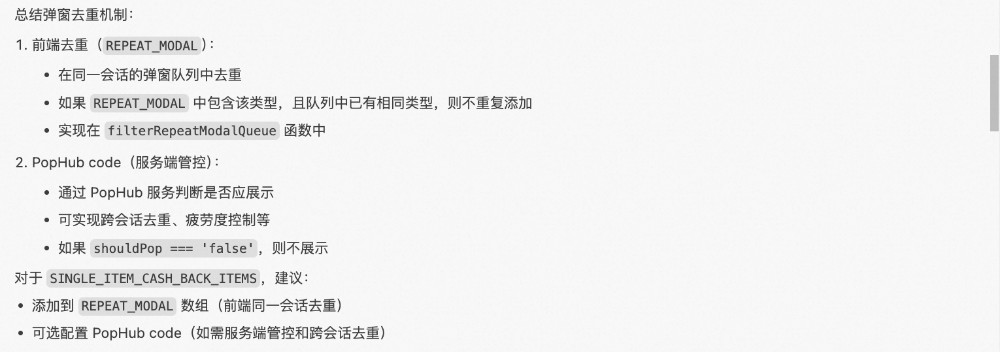 【AI Coding】借助cursor实现业务需求全栈交付实践 配图 15