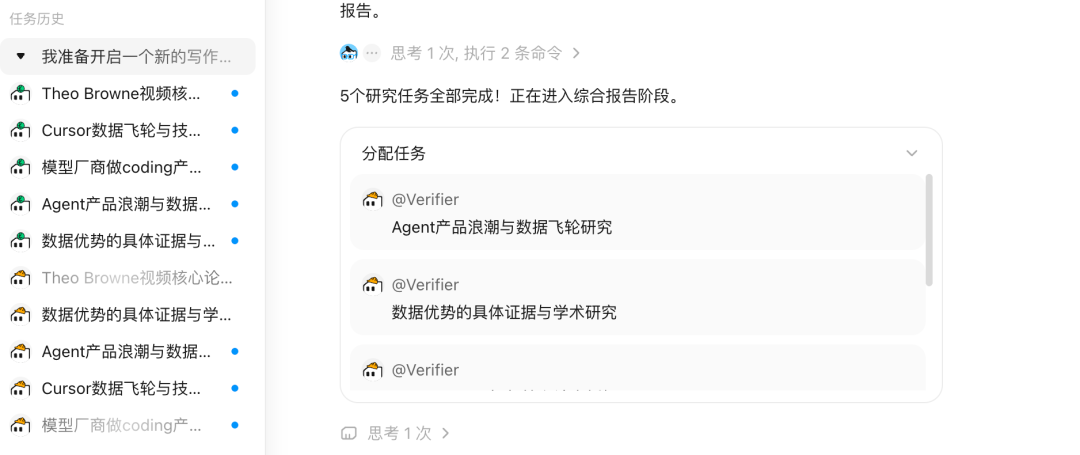 MiniMax 推出了 Mavis，活脱脱的 Agent「三省六部」 配图 6
