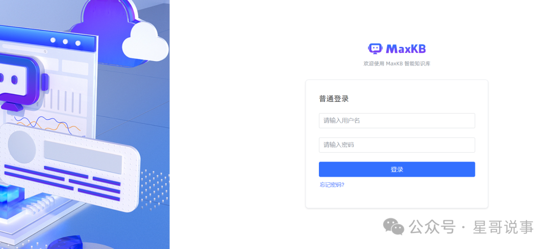 MaxKB 知识库