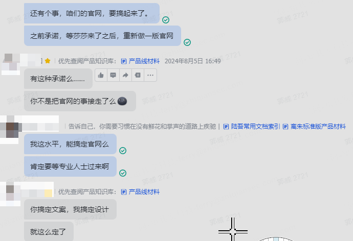 两小时给公司开发个新官网，来自 MiniMax 的震撼 配图 2