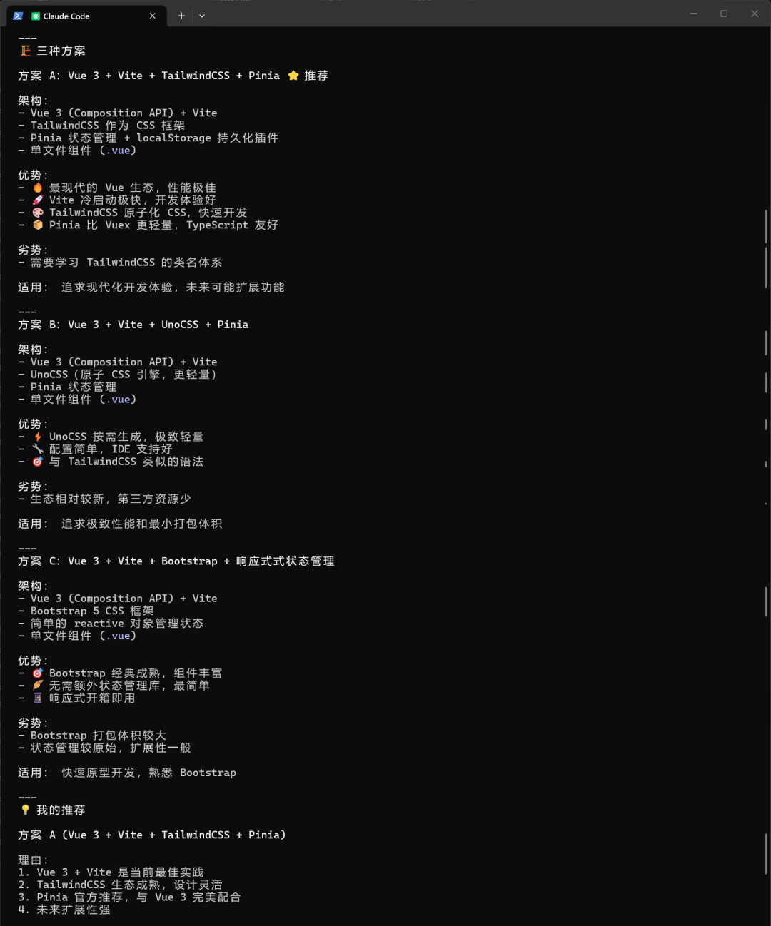 开源 Claude Code 工程级开发插件 Superpowers 完整上手攻略 配图 5