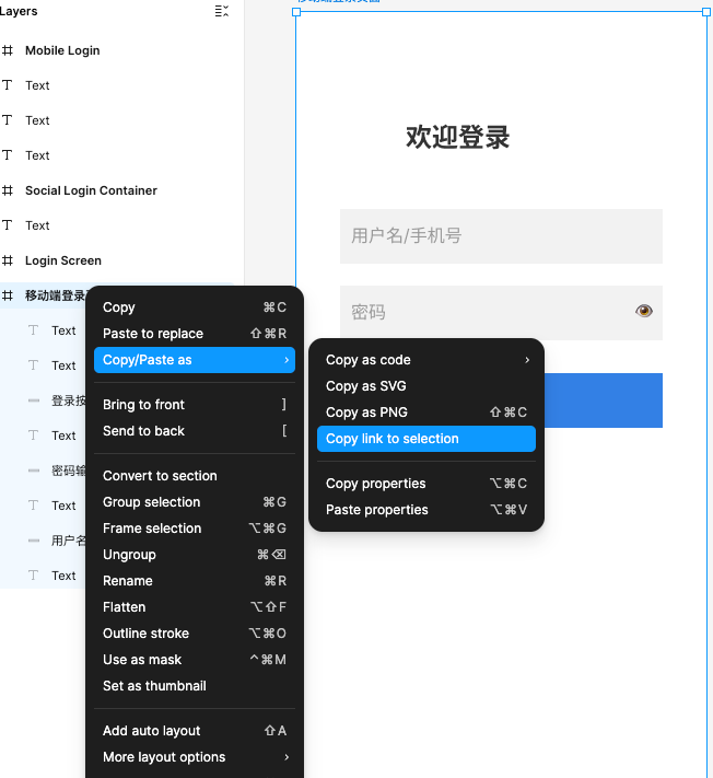 分享两个 figma mcp 服务，自动设计 UI + 自动生成代码 配图 11