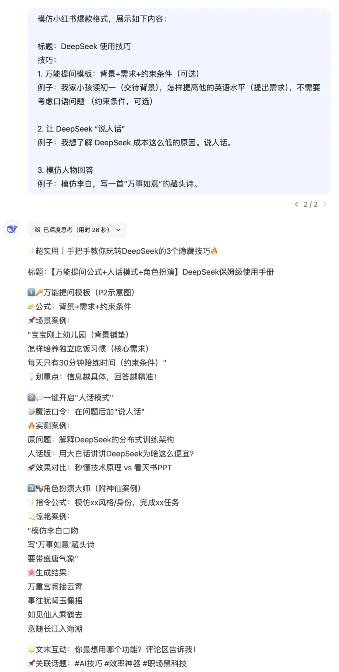 多模态模型