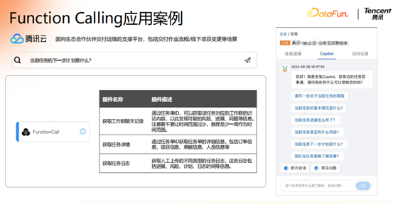 腾讯大模型应用演进之路：从 RAG 到 MCP 的技术实践 配图 21