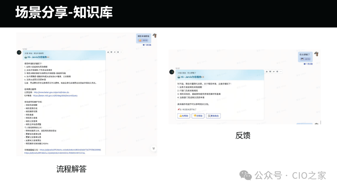 运维AI Agent 的探索与实践 配图 18