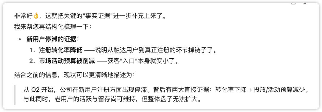 吉德林法则：一个好问题，胜过一千个好答案（附Prompt） 配图 8
