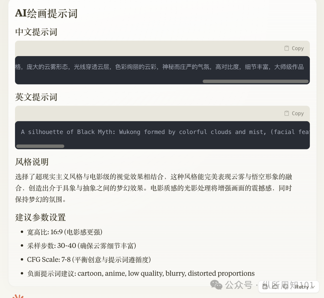 我测试了 Gemini 2.0，MJ，可灵，即梦......原来用好 AI 绘画的本质还是提示词 配图 11