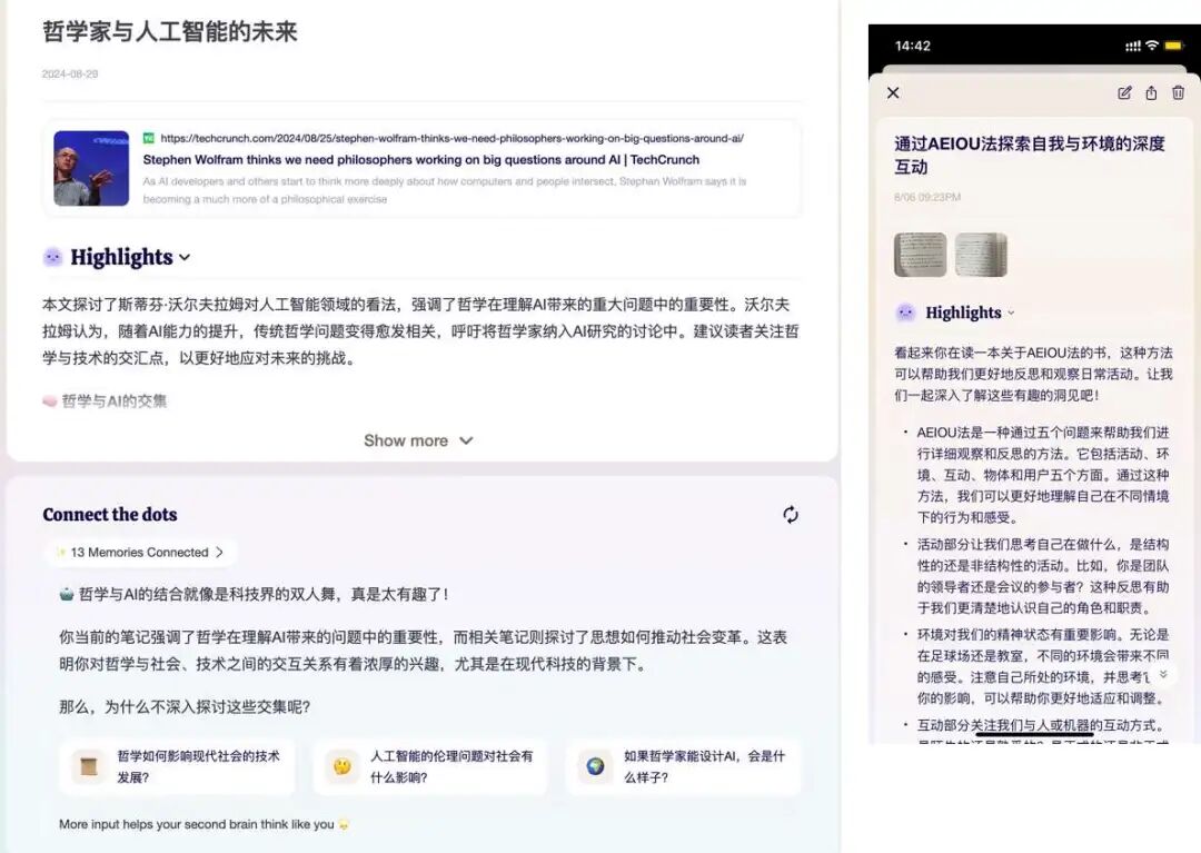 Me.bot使用体验｜用AI打造第二大脑，为知识管理减负增效 配图 3