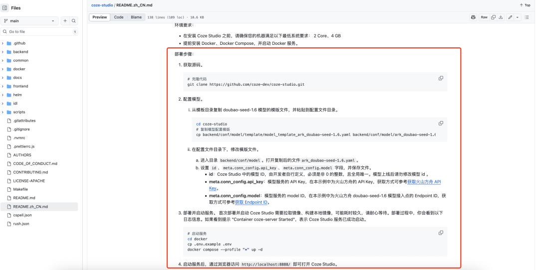 Coze开源！我们聊聊CLA协议 配图 2