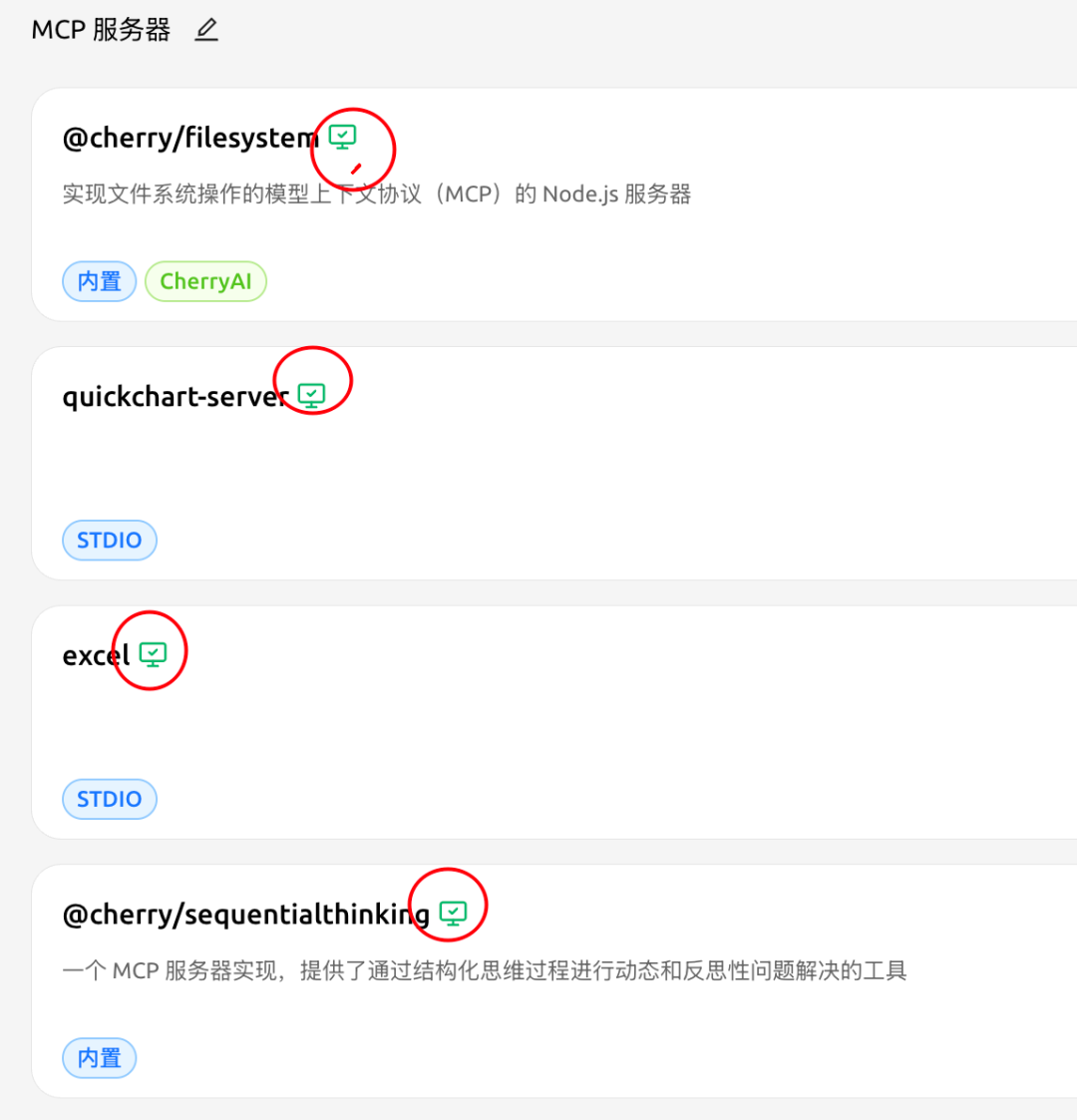 用Cherry替代Manus，AI调用多个MCP在本地处理Excel生成可视化报告文件 配图 16