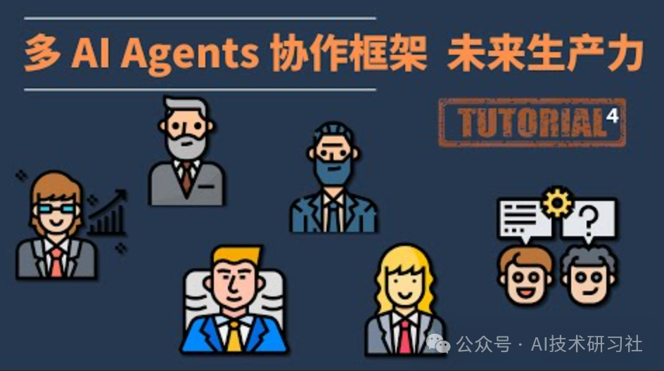 揭秘Agent框架：如何打造智能高效的AI应用核心