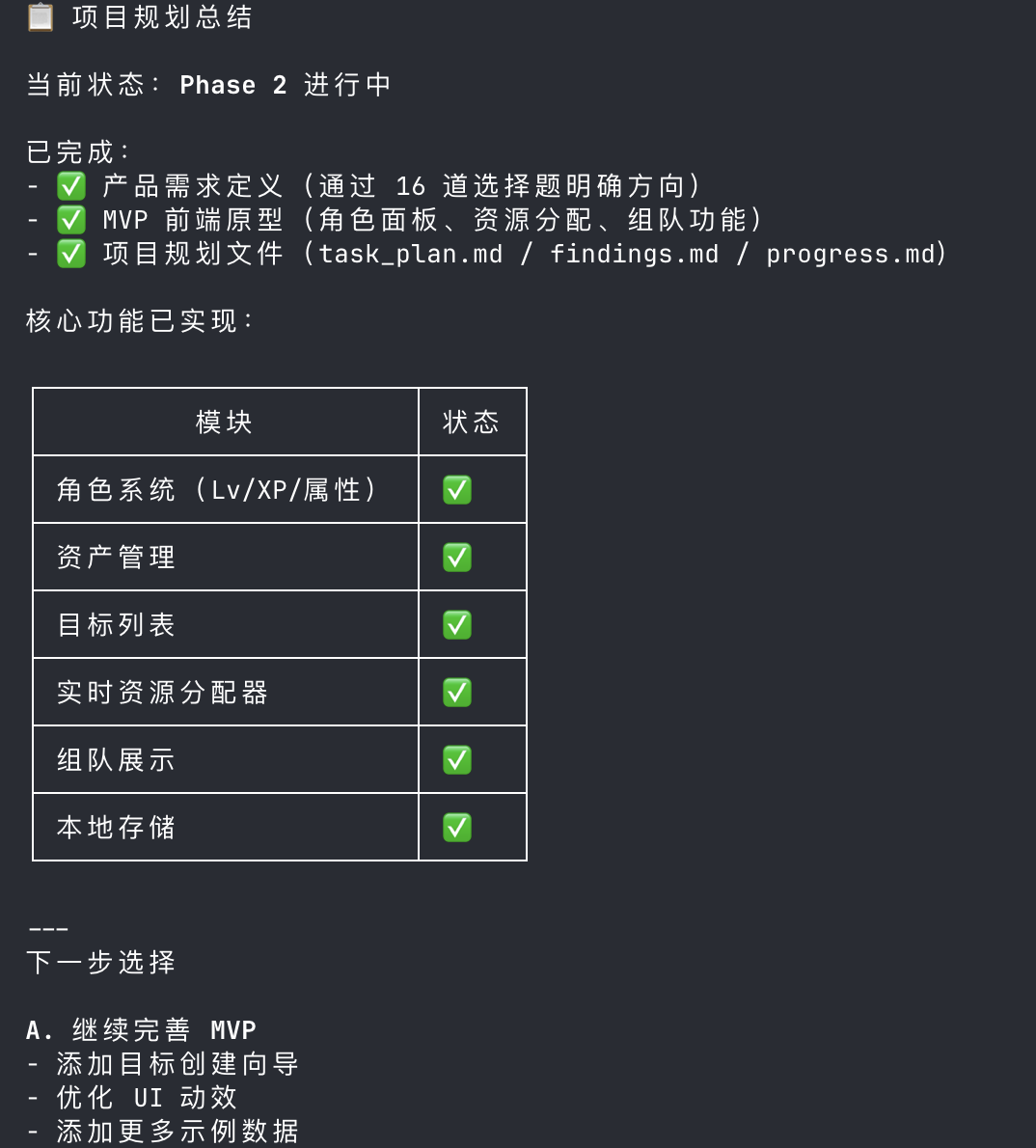 我用Claude code开发了一个微信小程序：实测78个skills，这5个组合最香 配图 7