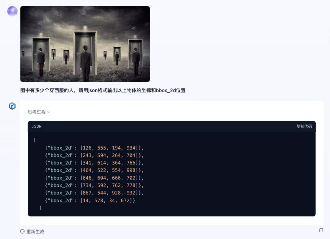仅3B激活参数，更强的多模态理解与推理能力，百度文心 ERNIE-4.5-VL-28B-A3B-Thinking正式开源！ 配图 9