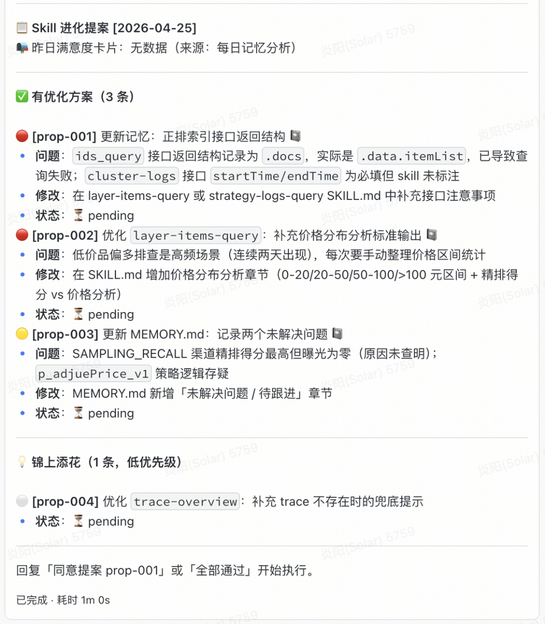 得物推荐系统诊断 Agent：从 “调接口” 到 “会思考”｜AICon 演讲整理 配图 9