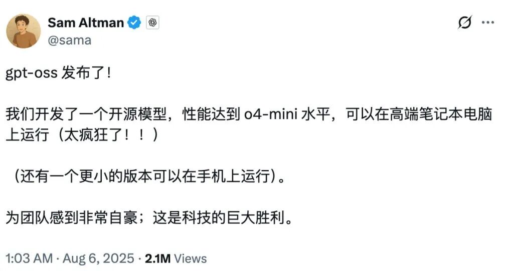 OpenAI开源gpt-oss大模型，本地测试可用性比较高 配图 2