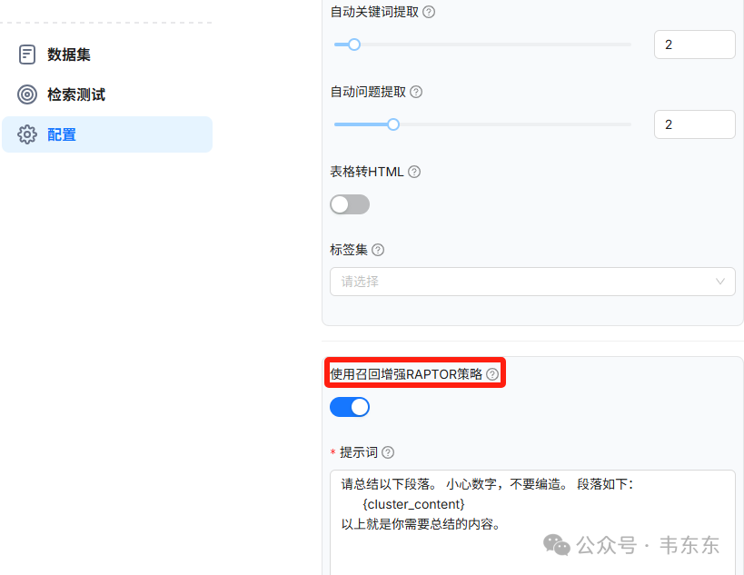 五种RAG分块策略详解 + LlamaIndex代码演示 配图 13