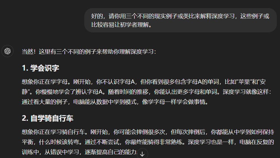 5个快速学习新知识的AI提示词技巧，让你提升10倍学习效率！ 配图 2