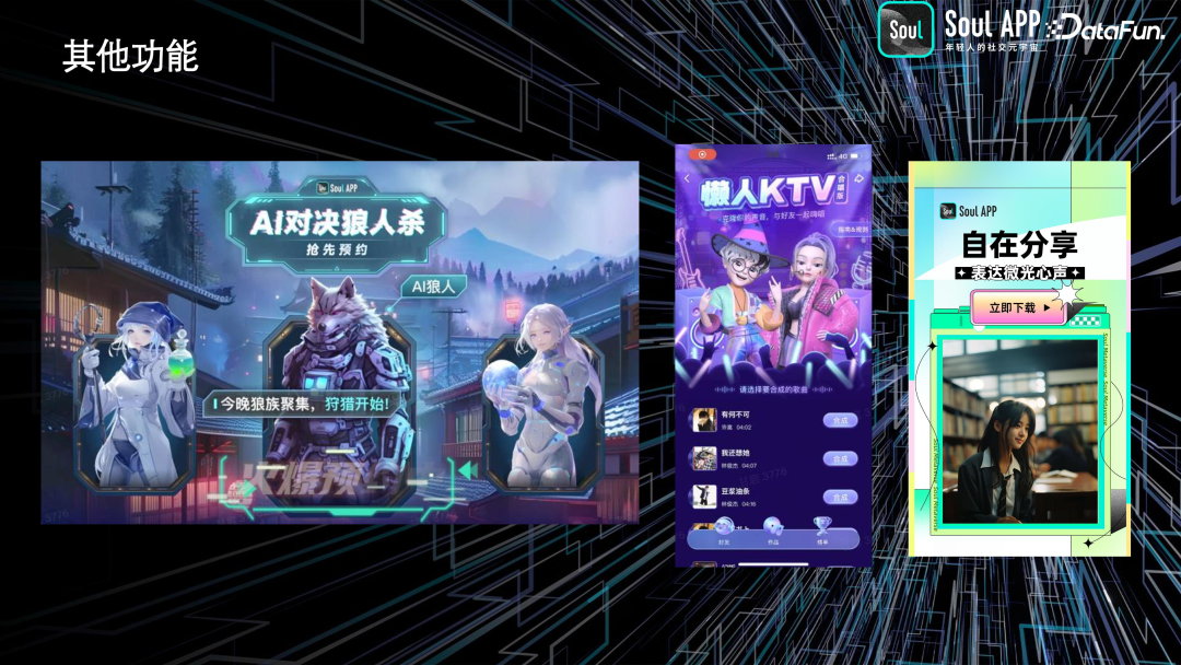 Soul 基于 AIGC 的实践与探索 配图 16