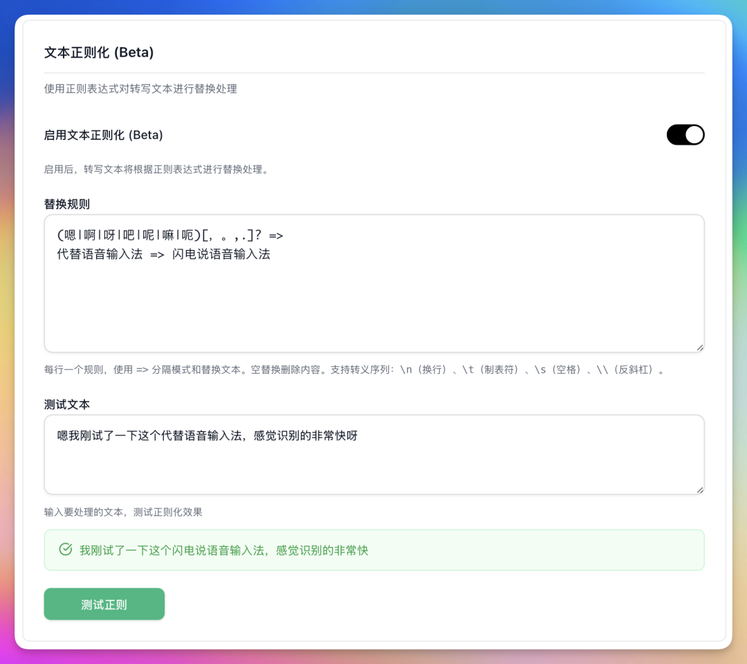 键盘打字的时代终结，AI语音输入法闪亮登场 配图 4