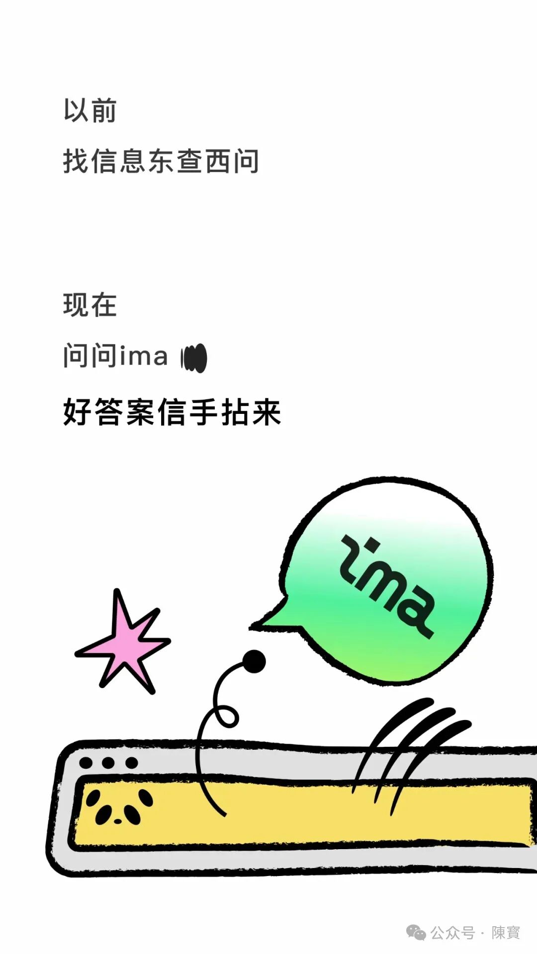 腾讯推出智能工作台产品 ima.copilot 了