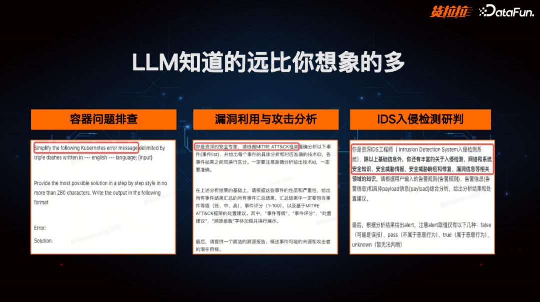 货拉拉多场景大模型AI助理实践 配图 8