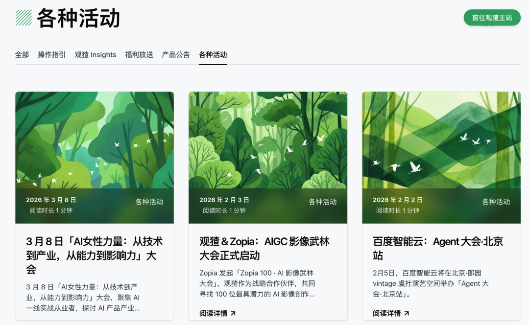独家发布 Qclaw 24 小时后，OPC 们涌入观猹，等一个邀请码 配图 33