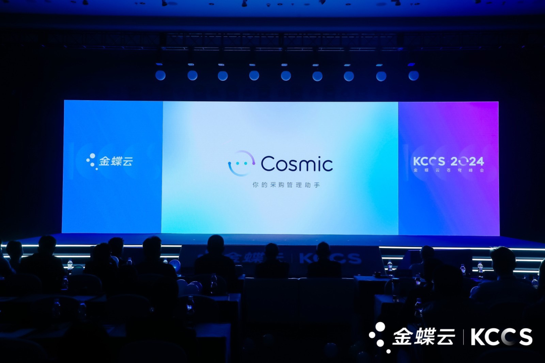 金蝶的AI新物种，企业的掘金洛阳铲 配图 9