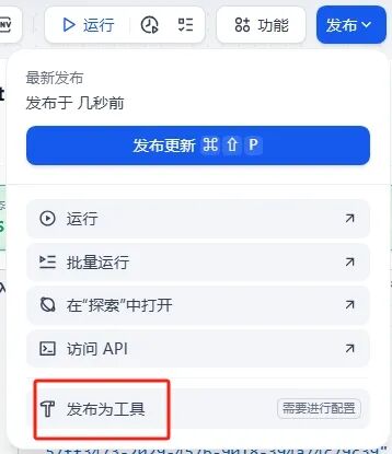 智能体开发实战|基于Dify自定义工作流工具构建游戏智能体 配图 5