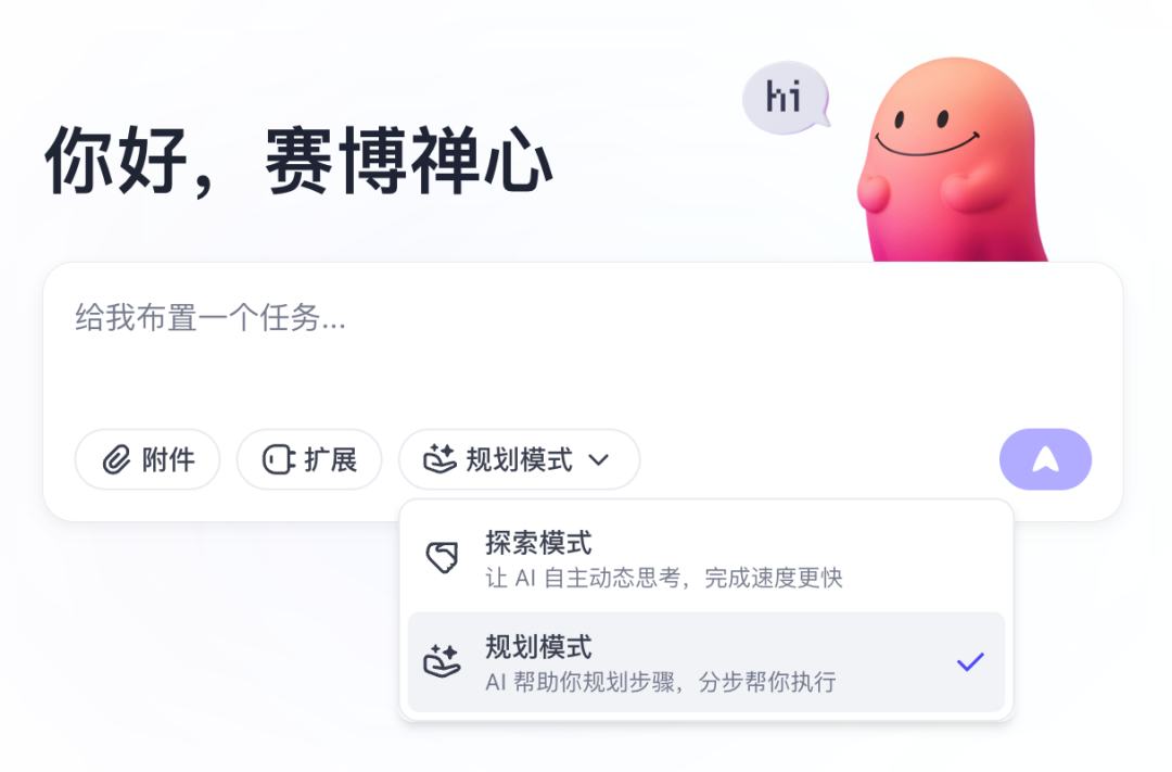 保姆级教程：正确使用「扣子空间」 配图 6