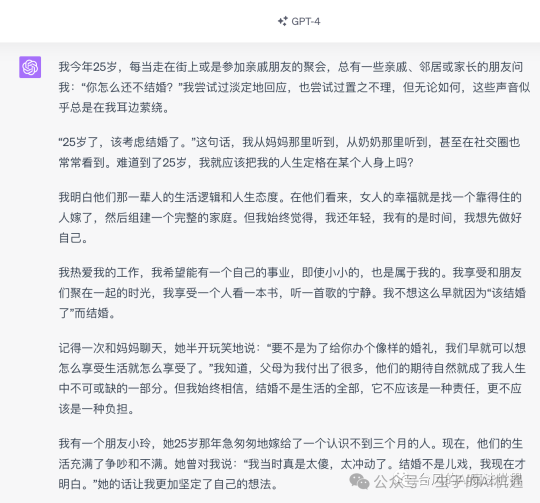 AI提问大揭秘：如何与智能助手“调情” 配图 12