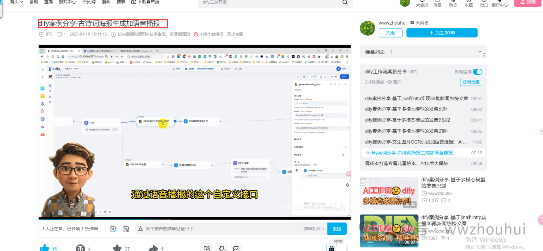 dify案例分享-知识库增强检索 配图 2