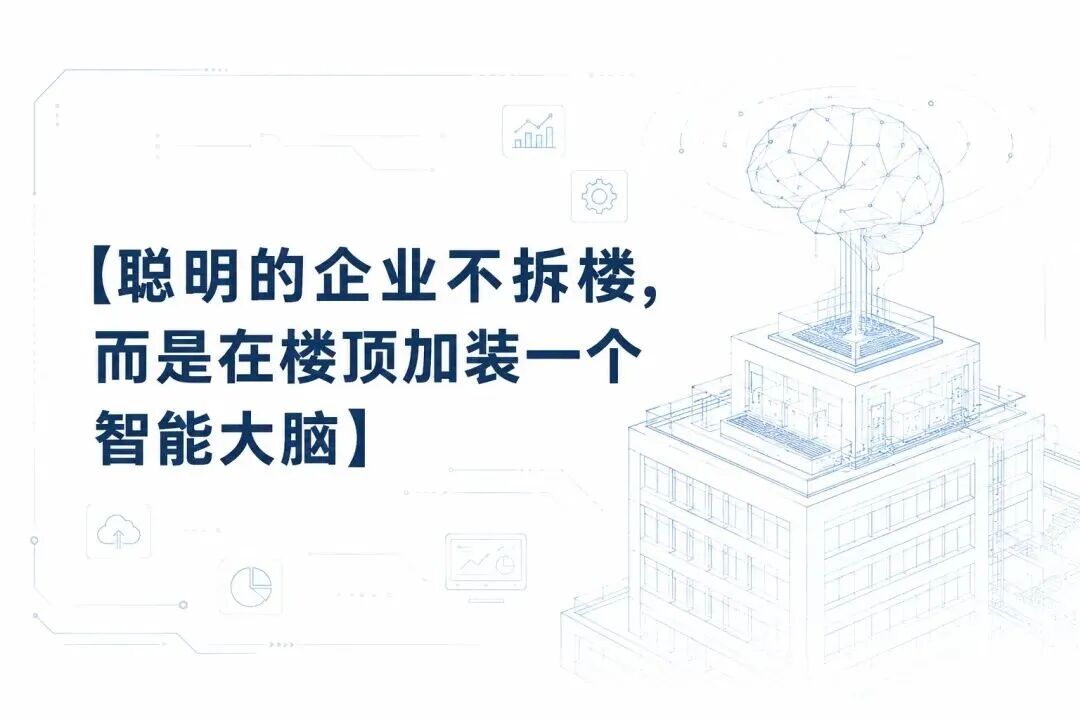 范厚华：制造业AI转型需要关注的10个问题 配图 16