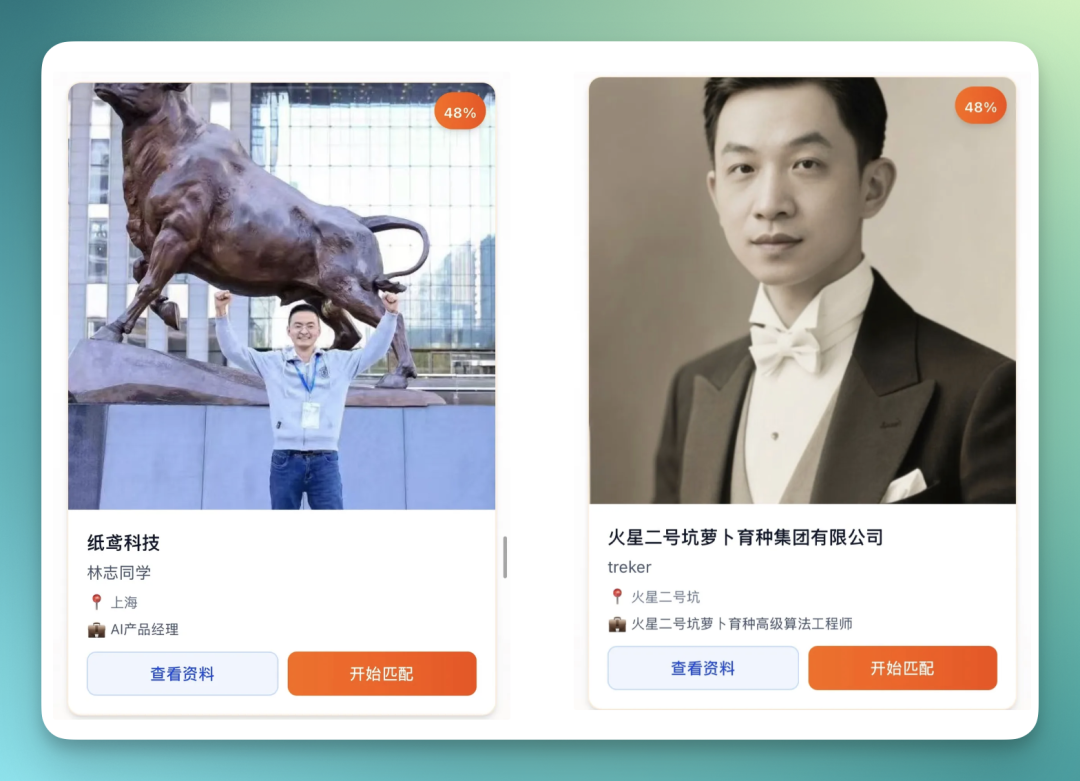 春节归来第一天，Second Me 做了一个「Agent 互联网的 App Store」 配图 8
