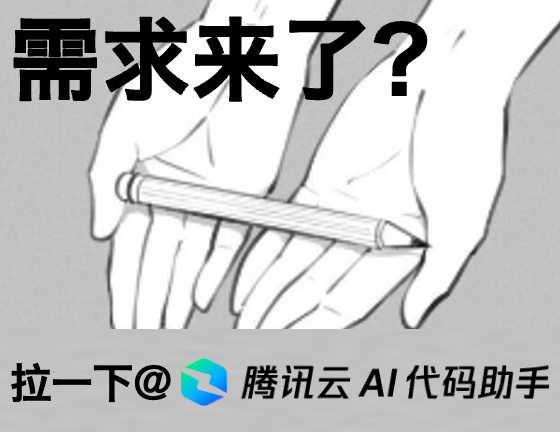 在腾讯，有三成代码是“助手”写的 配图 10
