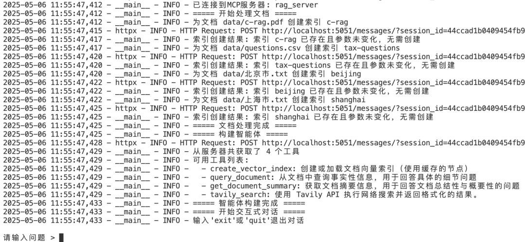 实战指南：从零构建 MCP 架构下的 Agentic RAG 系统，无第三方MCP Server 配图 8