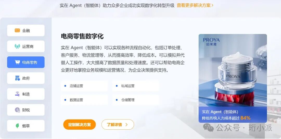 实在智能AI+RPA：引领数字化转型的超自动化智能体 配图 2