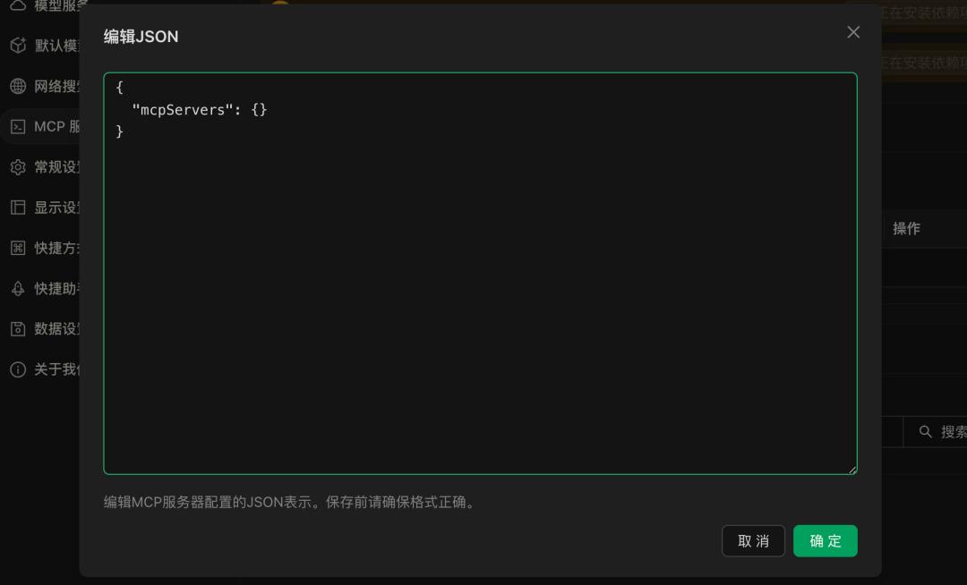 MCP协议入门指南，4个案例+2个实践全解析！ 配图 41