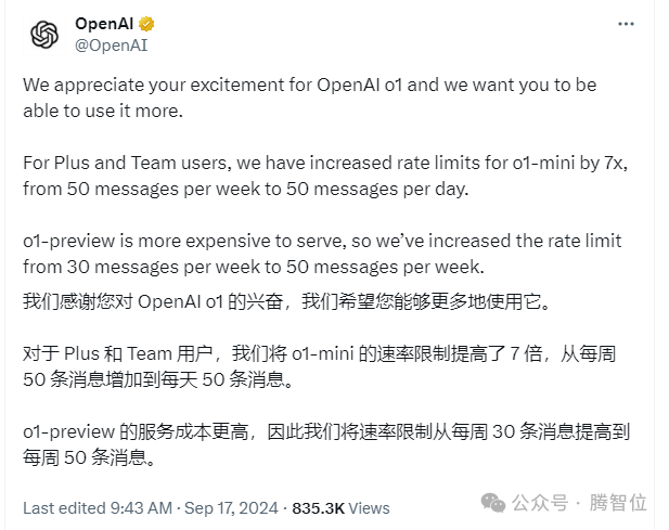 太爽了！o1 现在可以天天享用了 配图 2